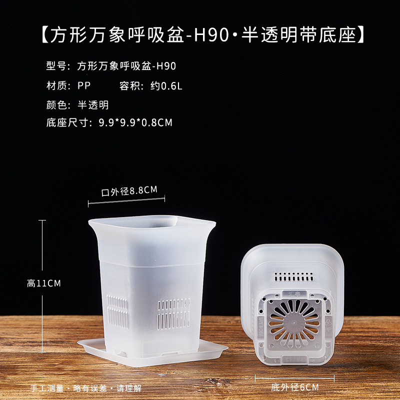 90 square vientiane breathing basin plus 100 base - translucent outer diameter 8.8cm