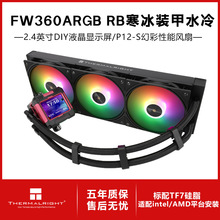 ����FROZEN WARFRAME FW240 FW280 FW360 FW420 ARGBˮ��ɢ����