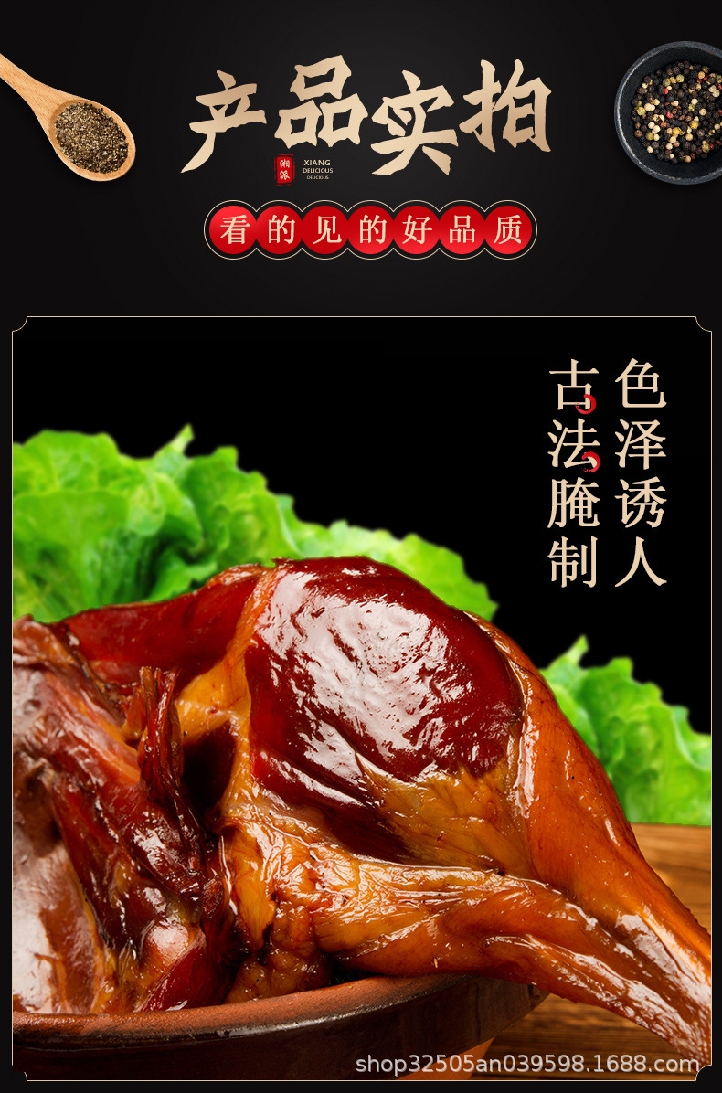 腊鸭腿_05.jpg