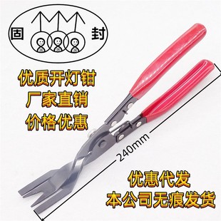 Car lamp pliers cold rubber headlight lamp removal rubber buckle screwdriver plastic rivet removal car buckle pliers change lamp pliers