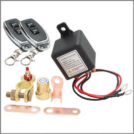 200A 12V24V汽车电瓶防漏电跑电继电器车用遥控断电开关