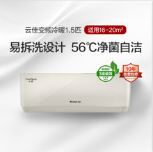 云佳变频冷暖正1.5匹新3级能效壁挂式家用卧式挂机空调包邮包安装