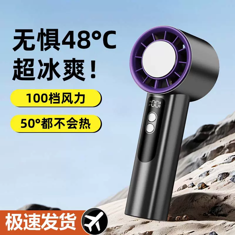 2025新款100档高速手持风扇 迷你usb充电折叠便携涡轮小风扇批发