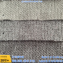 布面毛感起绒布R141-260QT+复合底布80gsm沙发布厂家批发厂家直销