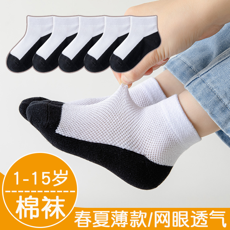 Children's White Socks Short Cotton Socks Thin Summer Students Boys and Girls White Socks Mesh Breathable Boat Socks Sports Socks
