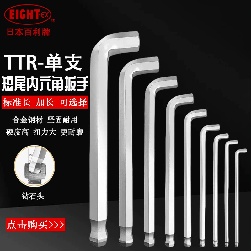 Шестигранный ключ EIGHT с шаровой головкой TTR-2.5 короткий
