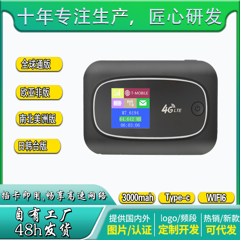 4g高端随身wifi无线路由器插sim卡分享热点商务旅行便携移动宽带