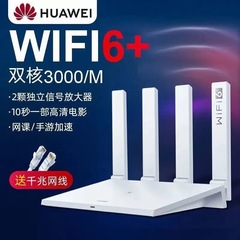 中古WIFI6ギガビットポートデュアルバンド5G無線ルータ家庭用高速WIFI壁王光ファイバ