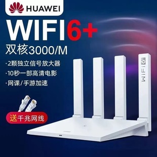 ����WIFI6ǧ�׶˿��p�l5G�o��·���� ���ø���WIFI���������w