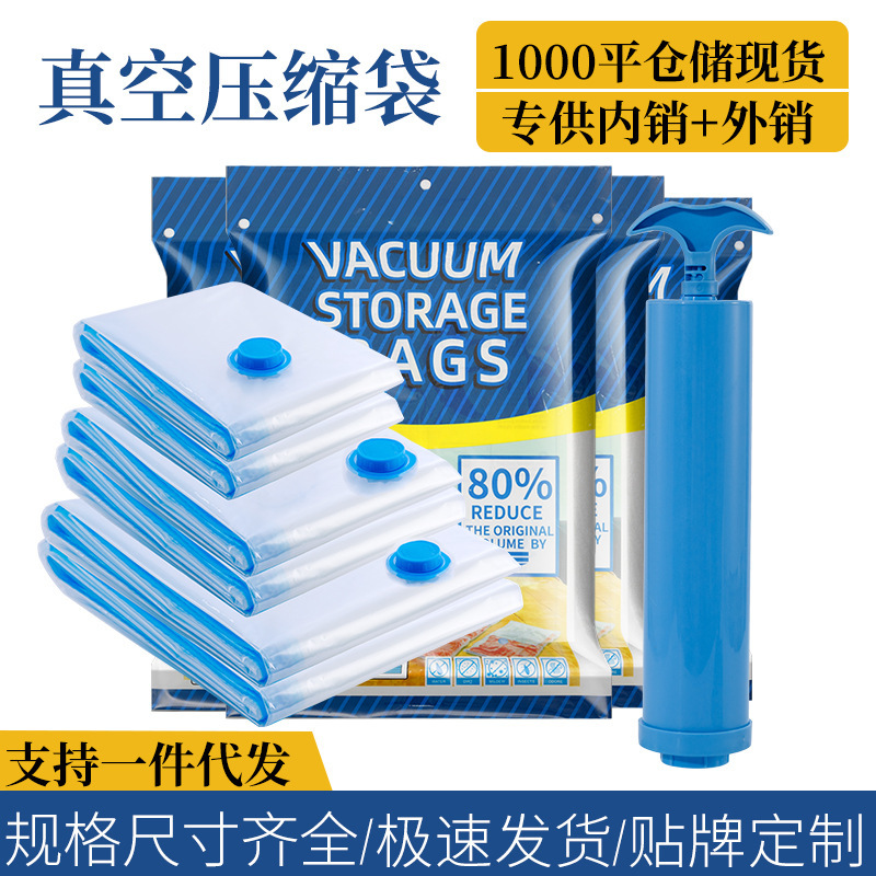 抽真空收纳袋外贸透明抽气被子真空袋家用衣物整理袋耐用压缩袋