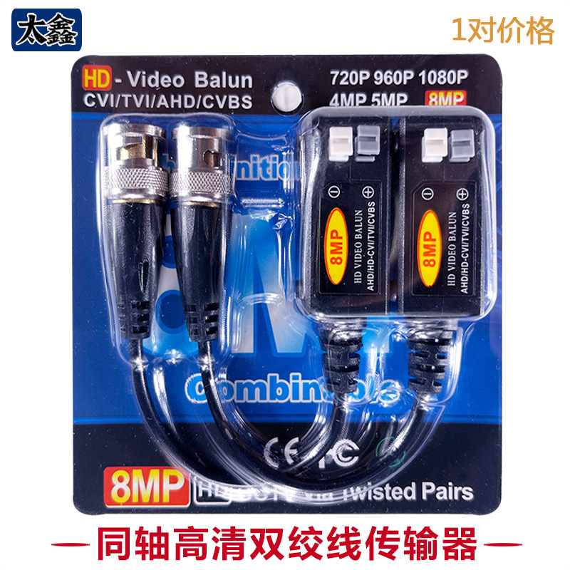 Wholesale HD twisted pair transmitter camera passive BNC to network cable extender 8MPVideoBalun