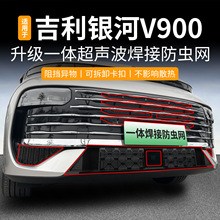 ��������V900������һ�庸������������ǰ������ר�ø�װ���