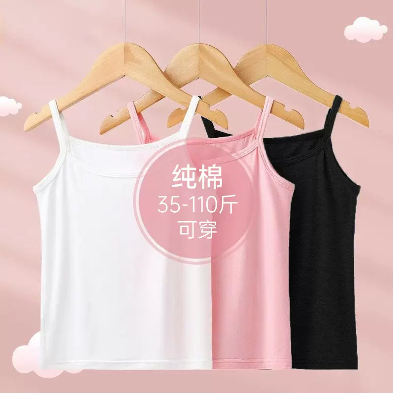 女童吊带小背心舞蹈表演服白色黑色长背心纯棉防走光打底儿童内衣