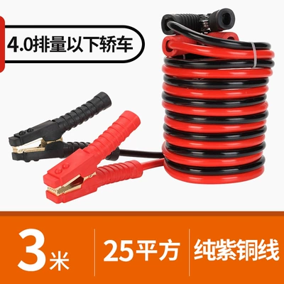 Jumper Wires, Car on the line of fire - 100-pure-copper-wire-3m-thick-25-flat-2500a-all-vehicle-series-large-trucks-recommended-to-send-gloves