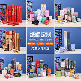 定制对联纸筒纸管圆形海报筒硬纸筒牛皮纸书字画筒收纳筒快递圆筒
