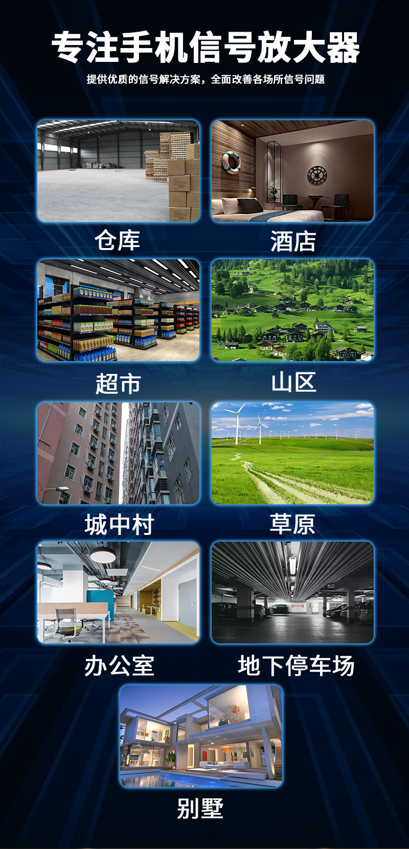 手机信号放大器增强器