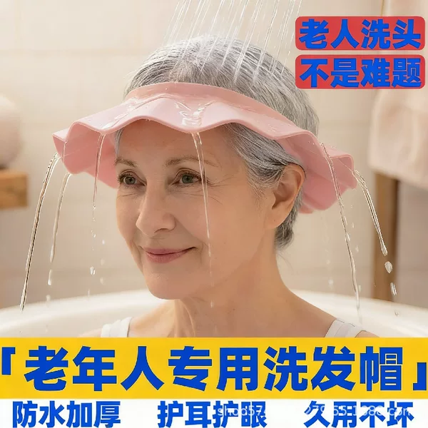 Adult Shampoo Cap, Children's Bath Cap, Waterproof Cap to Prevent Water from Entering Eyes and Ears, Shower Cap for Adults