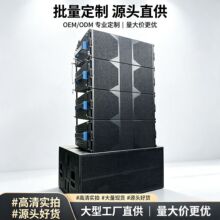 舞台线阵列音响双 12 寸 有源大功率线阵音箱 婚庆体育馆演出设备