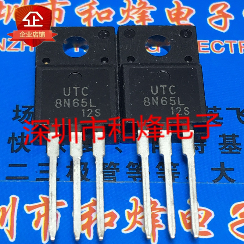UTC8N65L 全新进口现货 TO-220F 满百包邮 实图 可直拍