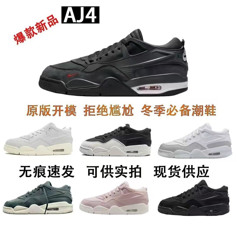 New Aj Cross-Border Putian Shoes Pure Original Suede Pure Original Aj4 Rm Joint Low-Top Retro Basketball Shoes Campus Style