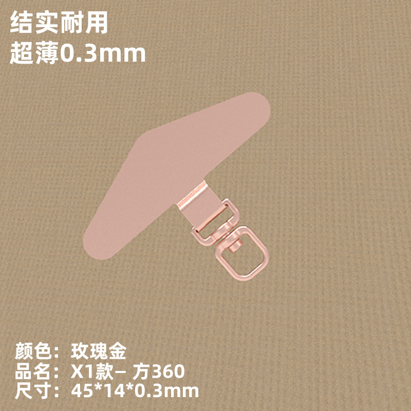 手机垫片 手机挂绳垫片360旋转超薄不锈钢手机挂绳手腕挂绳夹片|undefined