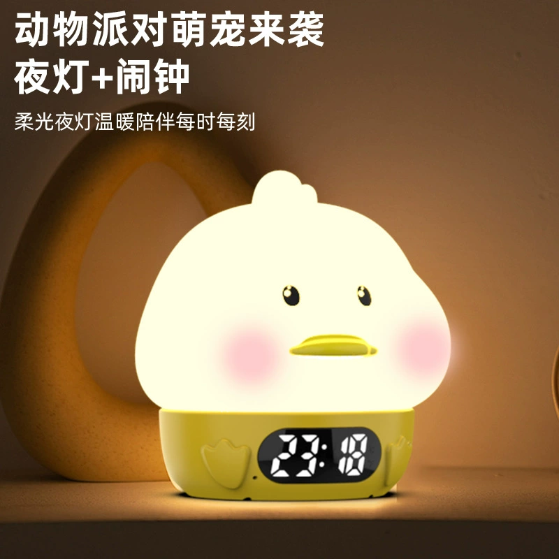 Новый Dudu Duck мягкий свет, погладить будильник, зарядка USB