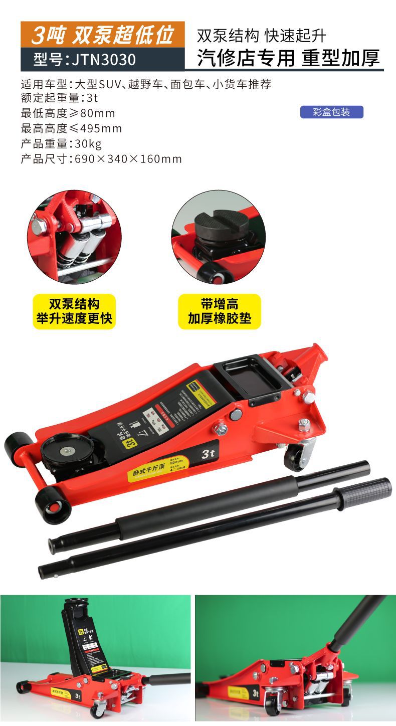 Horizontal Hydraulic 0kg Ton 4S Shop Auto Repair Shop Dual Pump Car Tire Changing Tool 3 Tons 4 Tons 5 Tons Off-Road Suv Horizontal Top