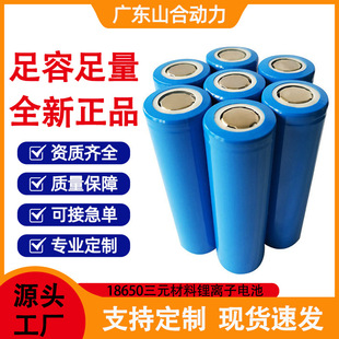 AƷ18650�����늳�2000mah3C����·��ե֭��늄ӹ����̓����Դ