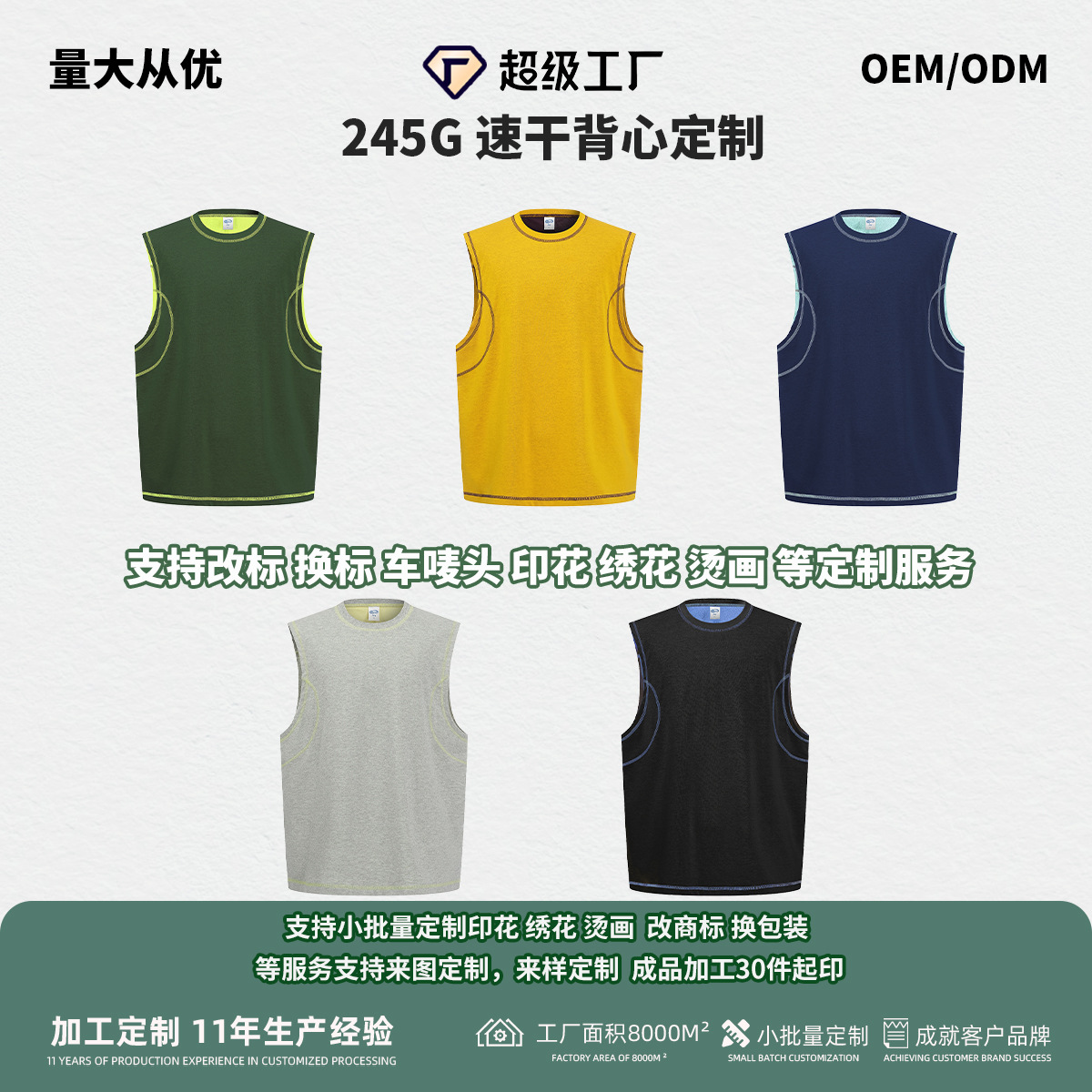 Chain tide personalizado 2026 nuevo chaleco de marca de moda de línea clara de color sólido camiseta deportiva sin mangas chaleco hombre