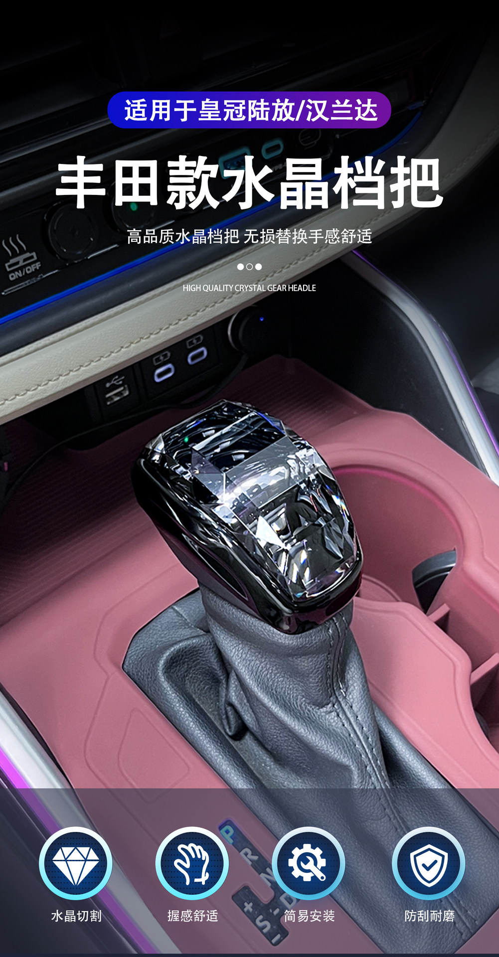 Suitable for Honda Camry, crystal gear shift knob, modified gear shift head, new gear shift lever, specialized for use in the car