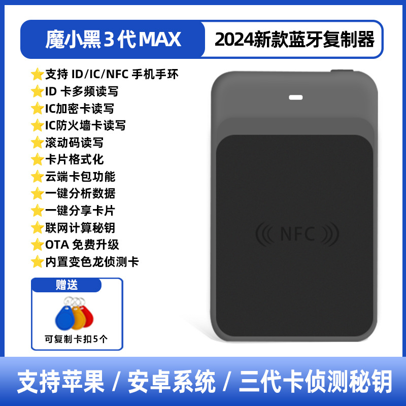 Magic xiaohei 3rd generation max (5 copied buckles included)