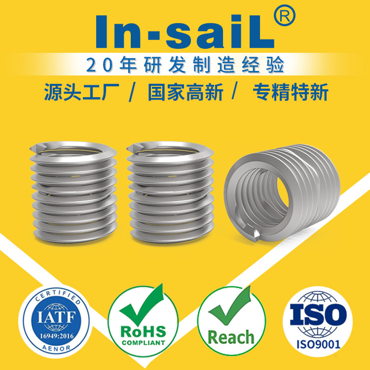 GJB119 锁紧型无尾钢丝牙套 304 316 不锈钢公制自锁弹簧螺套