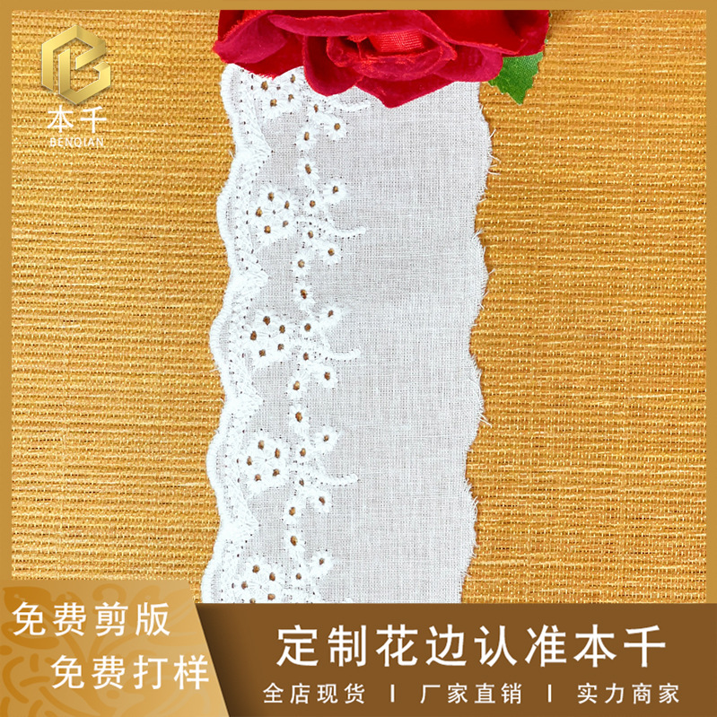 棉布花边5.5cm棉线刺绣花边花朵镂空裙摆袖口手工DIY服装辅料现货