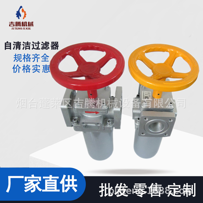 厂家供应聚氨酯片隙式过滤器发泡设备不锈钢原料自清洗过滤器