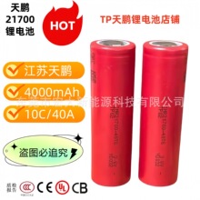 ȫ�����iϵ���늳�18650-21700����늳�10C����4000����22.5C