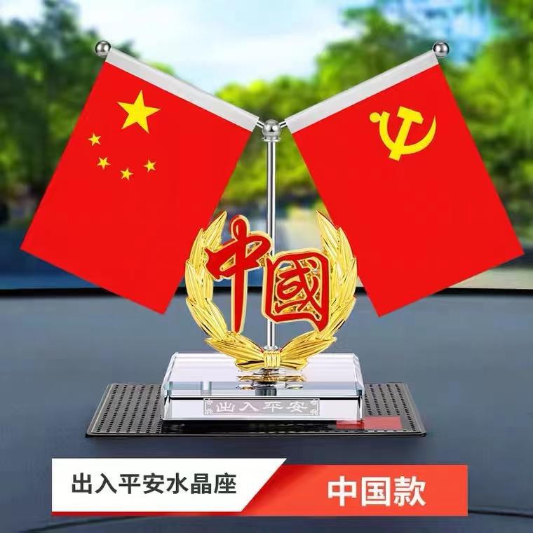 【Popular Product】Home Feng Shui Wealth-Attracting Ornament, Car Red Flag Ornament, Office Desk Decorative Small Ornament