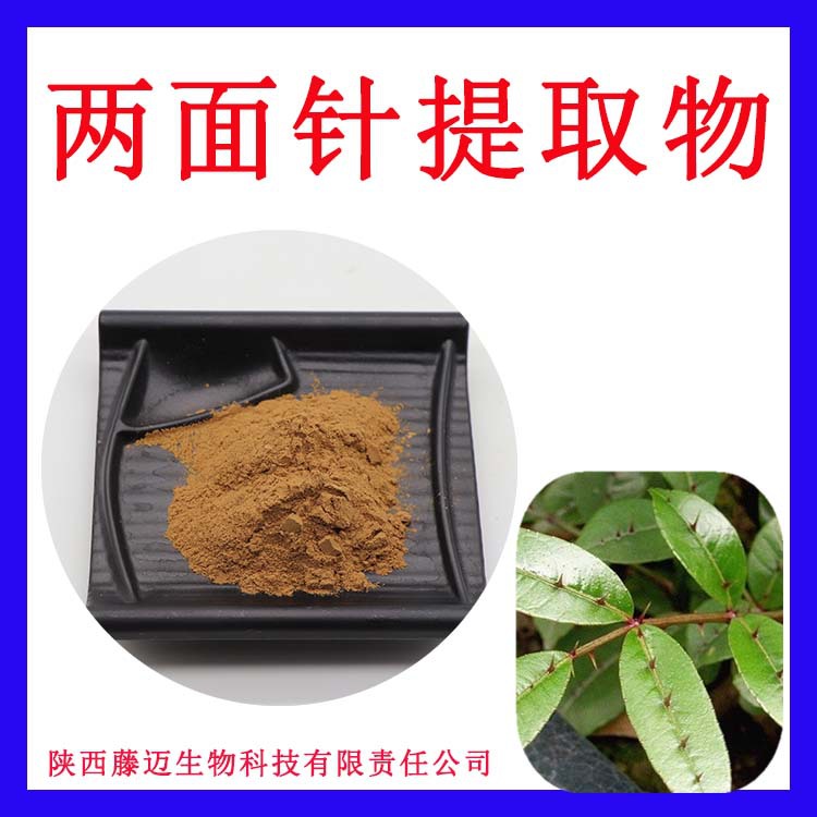 两面针提取物无中间商氯化两面针碱欢迎选两面针粉1kg起批