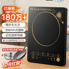 八档电磁炉家用款大功率火锅专用炒菜锅一体全套小型节能电磁灶