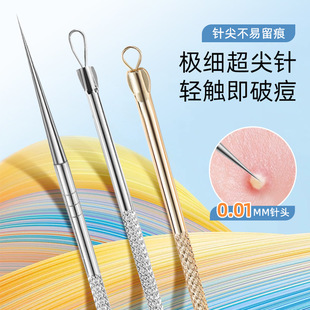 Spot Acne Needle Set, Acne Beauty Salon Beauty Needle, Professional Closed-Mouth Acne Needle, Beauty Tool, Acne Needle