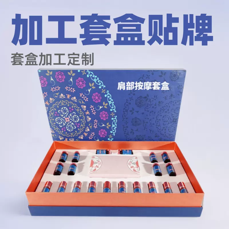 定制肩部按摩盒拓客套盒美容院通用套盒身体护理套盒定制养生套盒