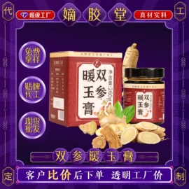 阿胶;非处方滋补膏;保健食品