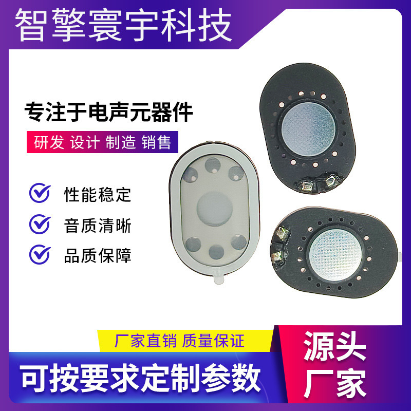 3020 Internal Magnetic Plastic Speaker 8 Ohm 1W/2W Smart Door Lock Car Navigation Children's Intercom Speaker Device