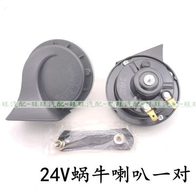 Car truck universal snail horn Car horn/tweeter - a-pair-of-wan-zhiyin-24v-snail-speakers