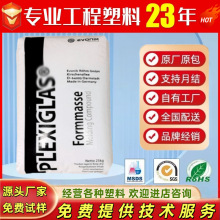 PMMA �¹�Ӯ���¹��� 8N90114 8N33691  8N0V200 ������ �ͻ�ѧ��