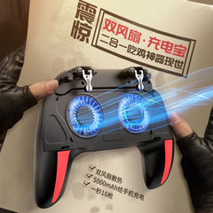Chicken-eating artifact game controller air-cooled heat dissipation refrigeration power bank two-in-one e-sports game chicken-eating auxiliary controller