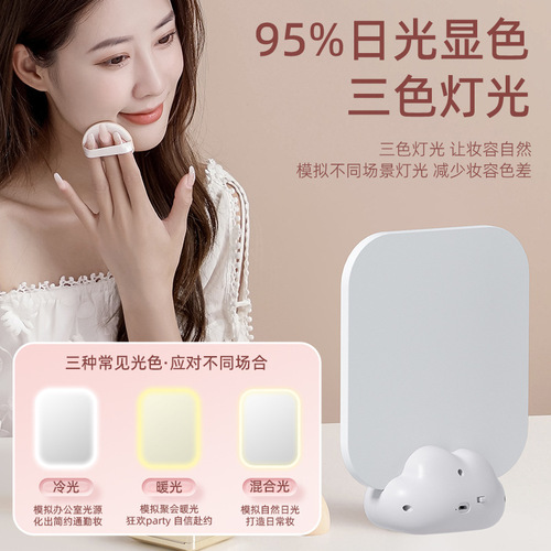 Lighted Makeup Mirror l Cloud Pet Desktop Lighted Mirror Ins Style Home Dorm Desk Portable Small Vanity Mirror