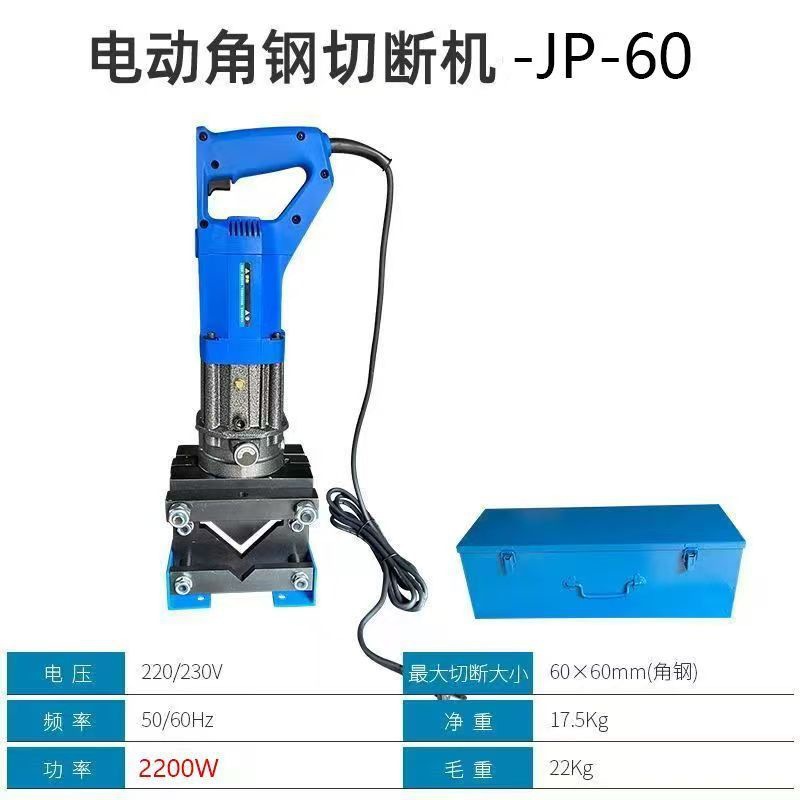 철 상자에 고출력 JP-60 전기 앵글 강철 절단기 _ 풋 스위치 없음
