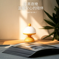 More funクロスボーダーつぼみナイトライトベッド寝室睡眠学生寮充電ナイトライト創意プレゼント