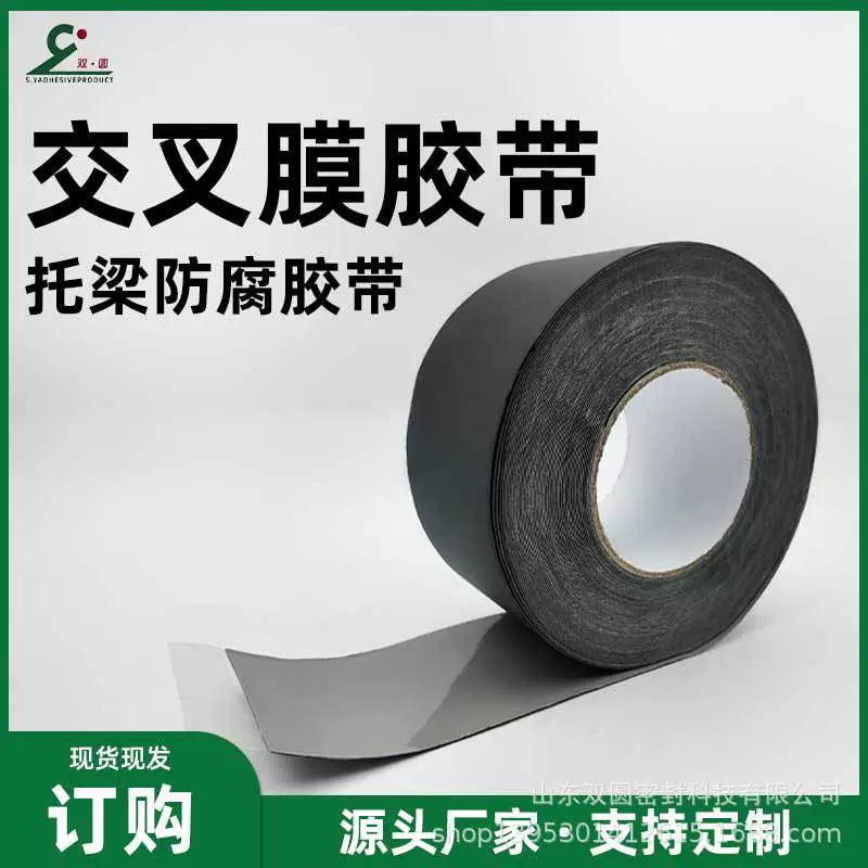 Полиэтиленовая защитная лента для балок из ПЭ, антикоррозийная, водонепроницаемая, самоклеящаяся, для деревянных конструкций, бутиловая лента