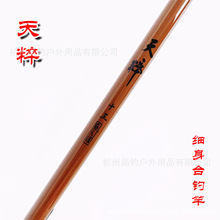 鱼之道台钓竿天粹高碳细身特价长节野钓37调（配节，咨询客服）